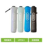 ショッピング日傘 メンズ 日傘 折りたたみ 折りたたみ傘 晴雨兼用 メンズ レディース 軽量 5本骨 遮光 UPF50+ 通勤 通学 折りたたみ日傘 折り畳み トフィー HUL1 *