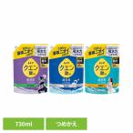 すすぎ消臭剤 液体 蓄積ニオイ レノ