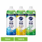 キュキュット クリア除菌 つめかえ用 700ml Kao 花王
