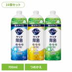 ショッピングキュキュット (16個セット)キュキュット クリア除菌 つめかえ用 700ml Kao 花王