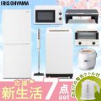 【家電7点セット】冷蔵庫142L＋洗濯機5kg＋電子レンジ＋トースター＋ジャー炊飯器＋掃除機＋IHクッキングヒーター＋ケトル  (Ｄ)
