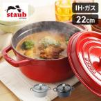 [5%OFFN[|] XgEu  22cm  XgEu  XgEu XgEusR staub   sR RRbg Eh RST-47 staub