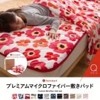 敷きパッド クイーン ベッドパット 冬 冬用 fondan 洗える 布団カバー シーツ 安い 暖かい あったかグッズ 保温 おしゃれ お洒落 無地 ふわふわ もこもこ