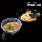 【無鉄砲　つけ麺無心】濃厚豚骨つ
