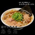 【山形 煮干中華蕎麦あらた】シンチャンラーメン