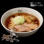 昭和初期から続く、さっぱりと食べやすい釧路ラーメン！　【釧路ラーメン 河むら】醤油ラーメン