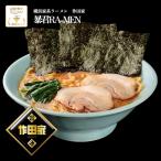 秘伝のタレを改良して復活！さらに進化する作田家！　【横浜家系ラーメン　作田家】暴君RA-MEN