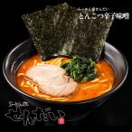 【らーめん家せんだい】とんこつ辛