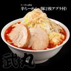 【らーめん武丸】辛らーめん（豚２枚アブラ付）