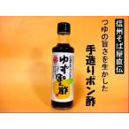  доверие ..... yuzu pon уксус 200ml