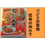 Yahoo! Yahoo!ショッピング(ヤフー ショッピング)馬鹿うま　肉味噌　１３０ｇｘ２