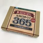 卓上日記／匠の街 元気日めくり３６５木製版／卓上型元気日めくりカレンダー／匠の街