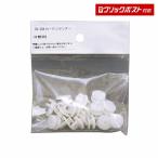 カーテンランナー（日野 プロフィア・プロフィアテラヴィ・スペースレンジャー用）15個入 CV204 トラック・カー用品 クリックポスト対応 送料210円