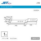 マーカーステー クランク型 2連 ステンレス サイドマーカーステー トラック・カー用品