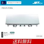 フロントパネル いすゞ 2t '07エルフ ハイキャブ 標準車用 トラック・カー用品