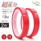  распродажа комбинация также можно выбрать 2 шт. комплект мощный двусторонний лента ширина 12mm 18mm длина 3m прозрачный ветровик двери DIY лента автомобильный шелушение ... супер мощный магия. лента бесплатная доставка 