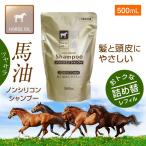 馬油シャンプー詰替え 500mL 熊野油脂