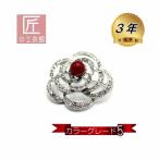 血赤珊瑚 ブローチ 7.3mm玉 高知県産血赤珊瑚 カラーグレード5（のし等ギフト対応無料）落下防止シリコン付 キュービックジルコニアがキラキラ