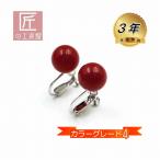血赤珊瑚10.1ミリ玉イヤリング1...