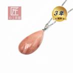 深海珊瑚ペンダントつゆ型シルバー金...