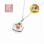 深海珊瑚ペンダントシルバー金具に6...