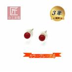 血赤珊瑚ピアス3.5ミリ玉高知県産...