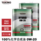 TAKMO  エンジンオイル 0W-20 4L×2 8L SQ/RC GF-7A