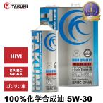 エンジンオイル 5L 5W-30 ガソリン車専用 化学合成油  送料無料 TAKUMIモーターオイル HIGH QUALITY