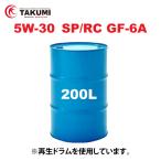 エンジンオイル 200L ドラム缶 5W-30 SP