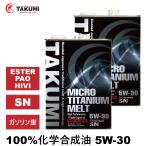 エンジンオイル 5W-30 4L2缶入り SN チ