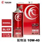  моторное масло 10W-40 5L SL/CF бензиновая машина дизельная машина минерал масло старый машина автомобильный моторное масло 4 колесо масло бесплатная доставка TAKUMI motor масло STANDARD 10W-40