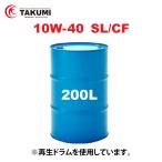 エンジンオイル 200L ドラム 10W-40  鉱