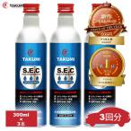 添加剤 エンジンオイル添加剤 内部洗浄剤 300ml×3本 送料無料 TAKUMIモーターオイル SEC