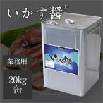 i. рыбный соус ... соус 20kg жестяная банка 