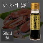 i.. соус 50ml бутылка .. рыбный соус 