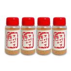 【匠のスパイス】バージョンアップ