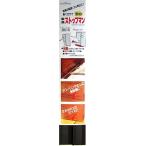 清水 家具ストップマン 60cm 2枚入