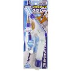 マルハチ産業(Maruhachisangyou) 霧王 加圧式 掃除用ブラッシングスプレー MH01351