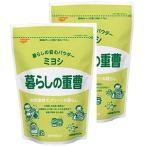 【セット品】ミヨシ 暮らしの重曹 600g×2個