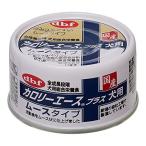 デビフ カロリーエースプラス 犬用ムースタイプ 65g×6個