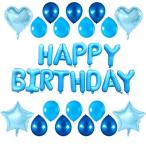 風船 誕生日 飾り付け パーティー風船セット Happy Birthday ブルー