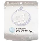 宮本製作所 洗濯マグちゃん ブルー 洗濯補助用品 マグネシウムで洗う 洗濯 50g