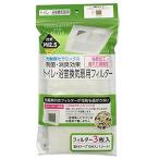 ジャパックス 換気扇 フィルター  3枚入 ホワイト 縦30cm×横30cm×厚み0.2cm トイレ 浴室換気扇用 光触媒セミラック