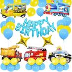 誕生日 飾り付け 男の子 誕生日バルーン 輸送車両箔バルーン 消防車 警察車両 風船 happy birthday バルーン 43個セ