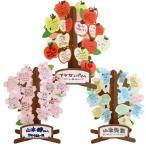メッセージツリー3　色紙　立体色紙　寄せ書き色紙　さくら　りんご　青い鳥　アルタ　卒業メモリアル アルバム　思い出　卒業　引越し　退職　記念　送別　グリ