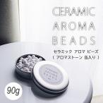  aroma Stone жестяная банка aroma мяч 90g керамика aroma бисер в жестяной банке керамика мяч диффузор . масло эфирное масло сделано в Японии клик post отправка 