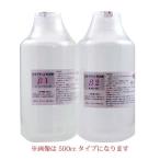 ビオナチュレ作成液βベータ500c...