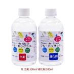 固めるハーバリウム 2液 フルードゥグラス ソフト 1000ml 1L 主剤/硬化剤 シリコンモールド　プリザーブドフラワー ハーバリウム フラワーアレンジメント 自然硬