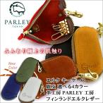 PARLEY エルク キーケース FE-11 4連キーケース フィンランドエルク