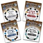 老舗の石屋が作ったブレスレット　手彫り水晶　四神シリーズ　IYB-2　おみくじ付き　ブレスレット　パワーストーン　クリスタル　ローズクォーツ　